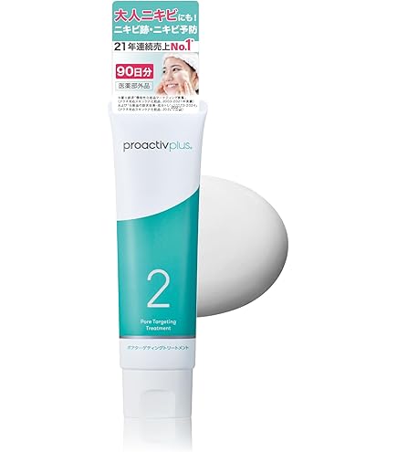 Amazon.co.jp: 【くり返すニキビを根本から防ぐ。】 プロアクティブ +